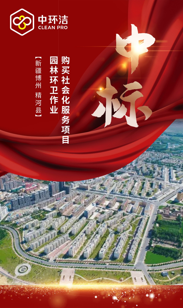 中標(biāo)海報.jpg